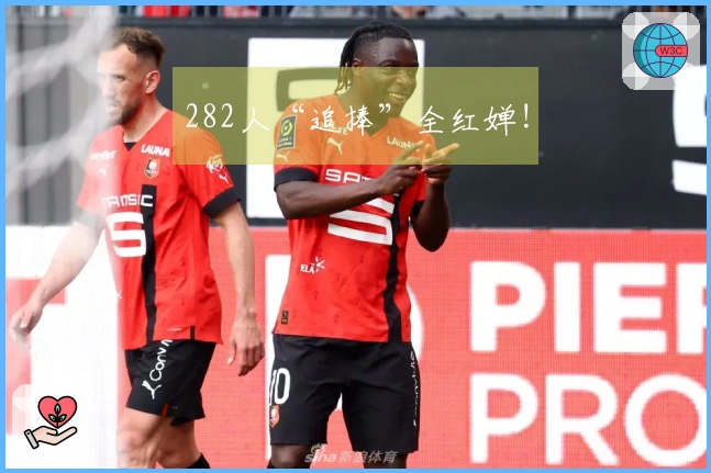 282人“追捧”全红婵!